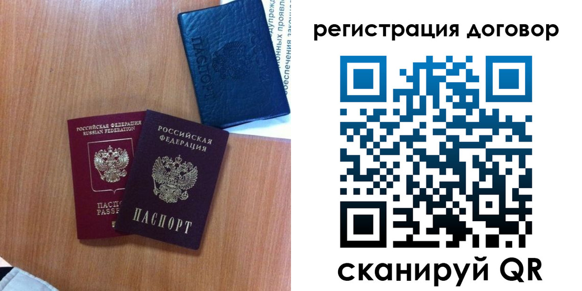 временная регистрация в Брянской области