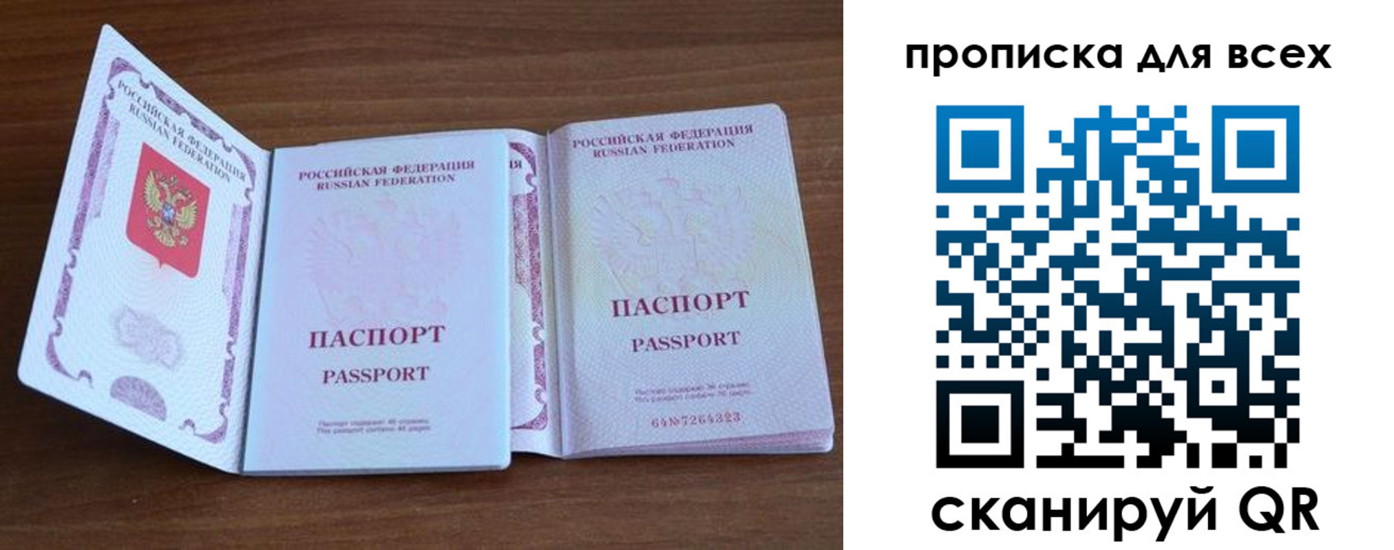 регистрация для дет. сада в Брянской области