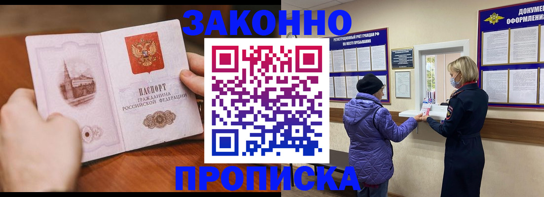 прописка для школы в Брянской области