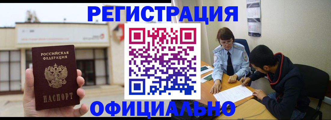 где прописаться в Брянской области