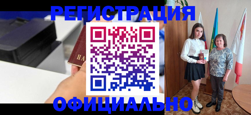 временная регистрация в квартире в Брянской области